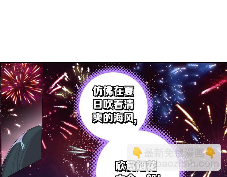 🍼斗罗大陆外传唐门英雄传 番外篇01（下） 第21页