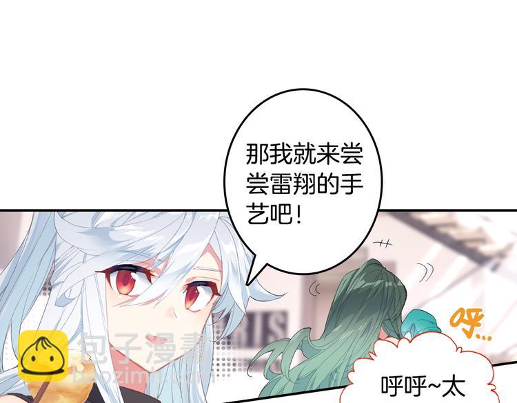 🍼斗罗大陆外传唐门英雄传 番外篇01（下） 第24页