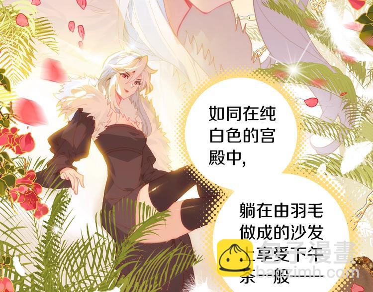 🍼斗罗大陆外传唐门英雄传 番外篇01（下） 第29页