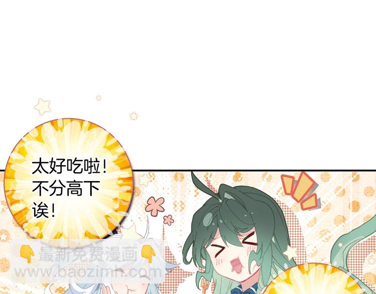 🍼斗罗大陆外传唐门英雄传 番外篇01（下） 第31页