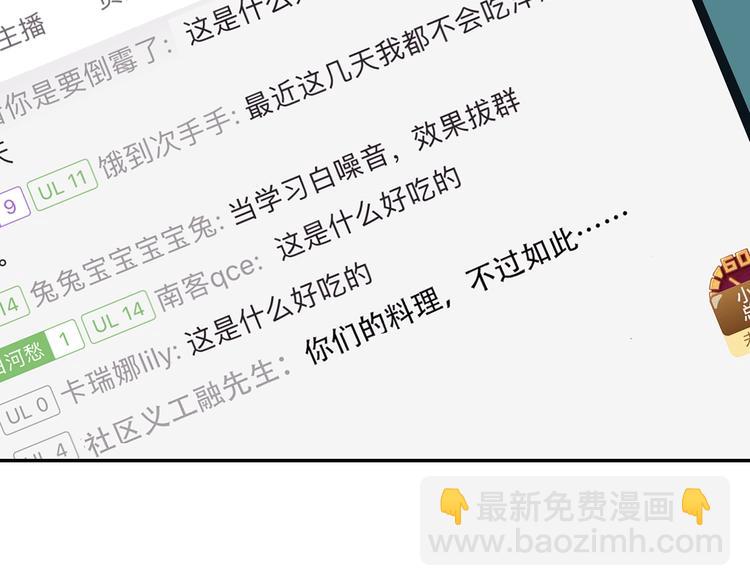 🍼斗罗大陆外传唐门英雄传 番外篇01（下） 第35页