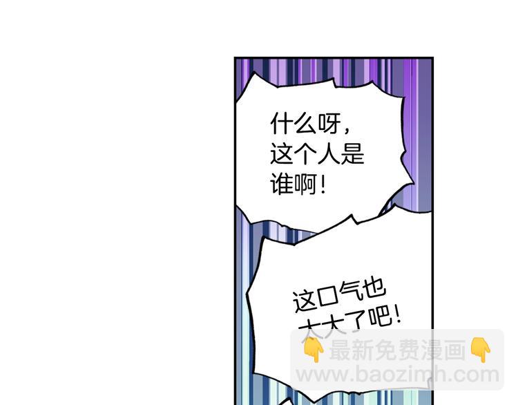 🍼斗罗大陆外传唐门英雄传 番外篇01（下） 第36页