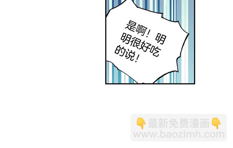 🍼斗罗大陆外传唐门英雄传 番外篇01（下） 第37页