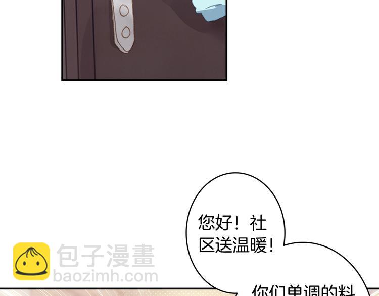 🍼斗罗大陆外传唐门英雄传 番外篇01（下） 第40页