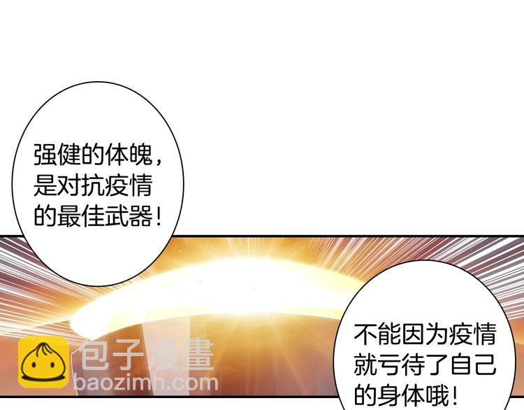 🍼斗罗大陆外传唐门英雄传 番外篇01（下） 第49页