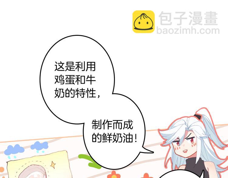 🍼斗罗大陆外传唐门英雄传 番外篇01（下） 第9页
