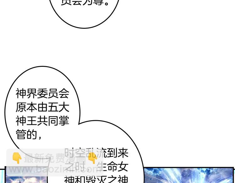 🍼斗罗大陆外传唐门英雄传 第30话 大爆炸（下） 第11页