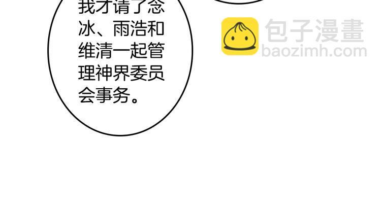🍼斗罗大陆外传唐门英雄传 第30话 大爆炸（下） 第13页
