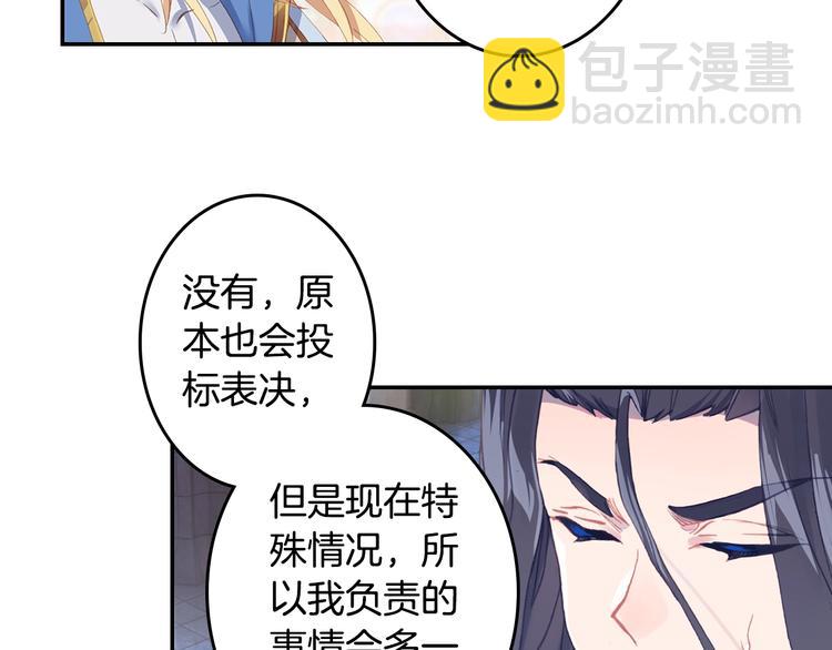 🍼斗罗大陆外传唐门英雄传 第30话 大爆炸（下） 第15页