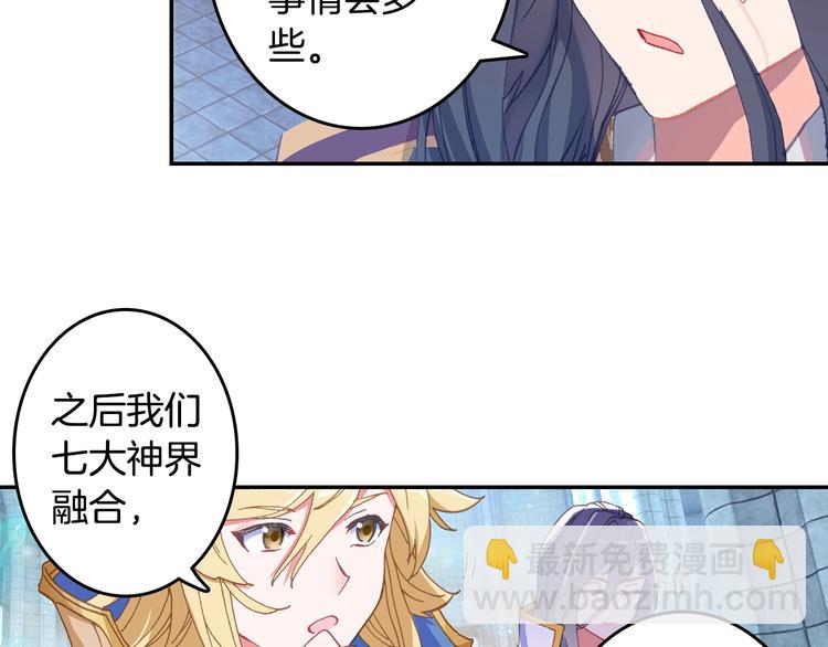 🍼斗罗大陆外传唐门英雄传 第30话 大爆炸（下） 第16页