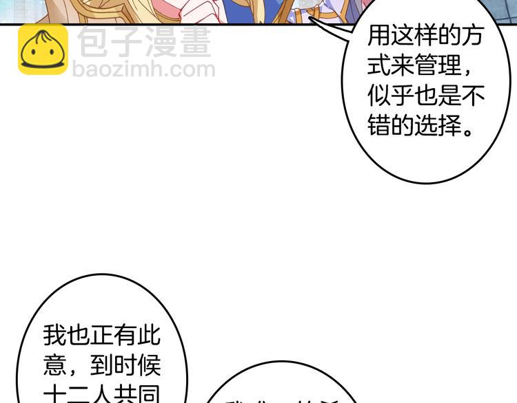 🍼斗罗大陆外传唐门英雄传 第30话 大爆炸（下） 第17页