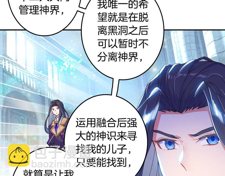 🍼斗罗大陆外传唐门英雄传 第30话 大爆炸（下） 第18页