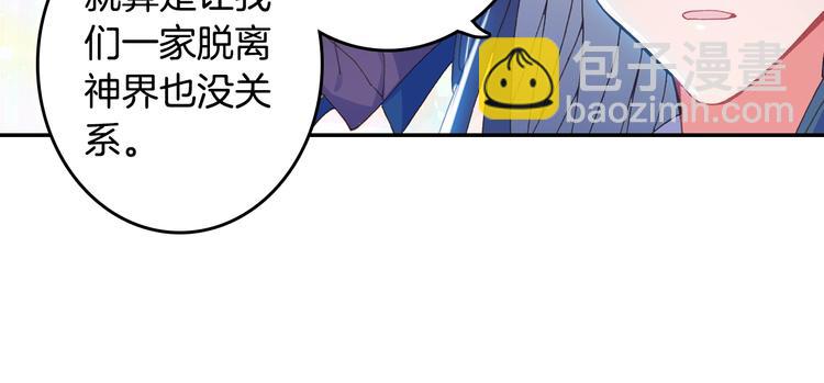 🍼斗罗大陆外传唐门英雄传 第30话 大爆炸（下） 第19页