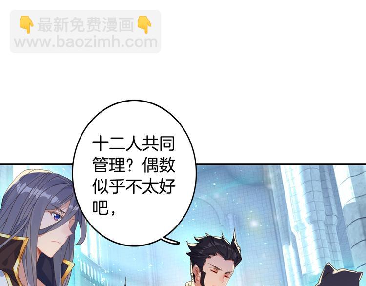 🍼斗罗大陆外传唐门英雄传 第30话 大爆炸（下） 第20页