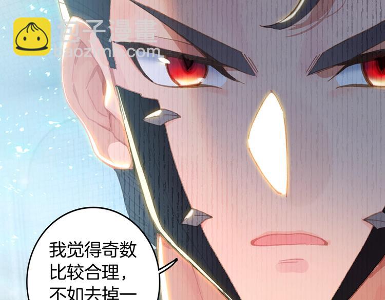 🍼斗罗大陆外传唐门英雄传 第30话 大爆炸（下） 第22页