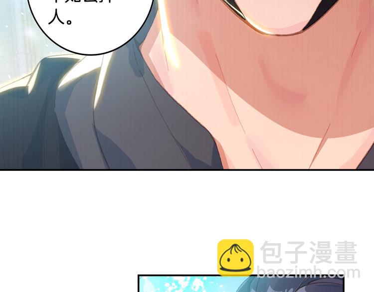 🍼斗罗大陆外传唐门英雄传 第30话 大爆炸（下） 第23页