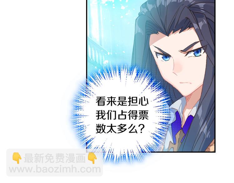 🍼斗罗大陆外传唐门英雄传 第30话 大爆炸（下） 第24页