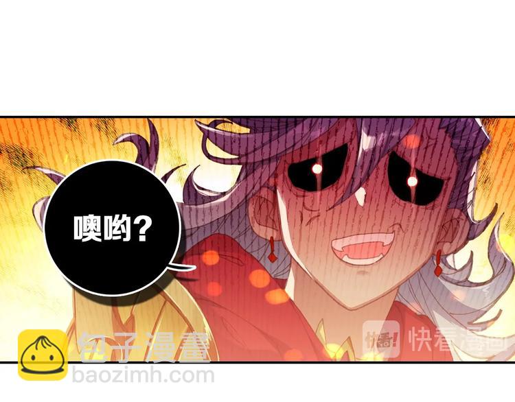 🍼斗罗大陆外传唐门英雄传 第30话 大爆炸（下） 第30页