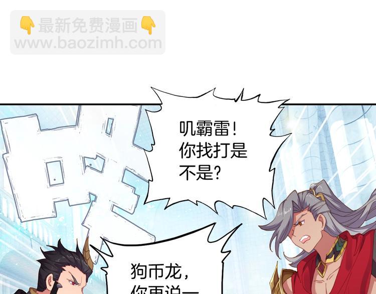 🍼斗罗大陆外传唐门英雄传 第30话 大爆炸（下） 第32页