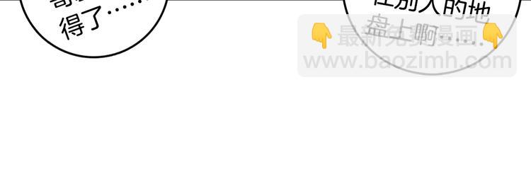 🍼斗罗大陆外传唐门英雄传 第30话 大爆炸（下） 第35页