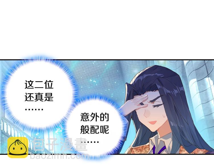 🍼斗罗大陆外传唐门英雄传 第30话 大爆炸（下） 第36页