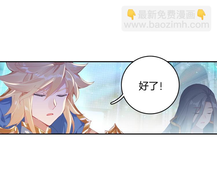 🍼斗罗大陆外传唐门英雄传 第30话 大爆炸（下） 第37页
