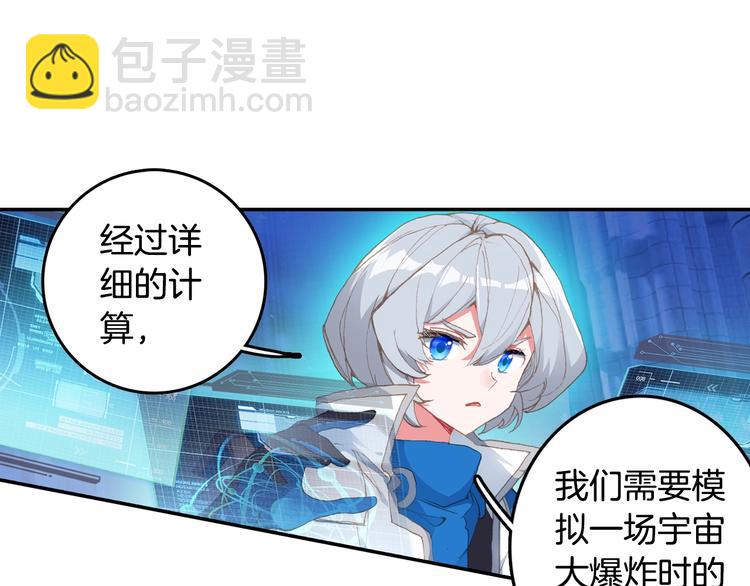 🍼斗罗大陆外传唐门英雄传 第30话 大爆炸（下） 第40页