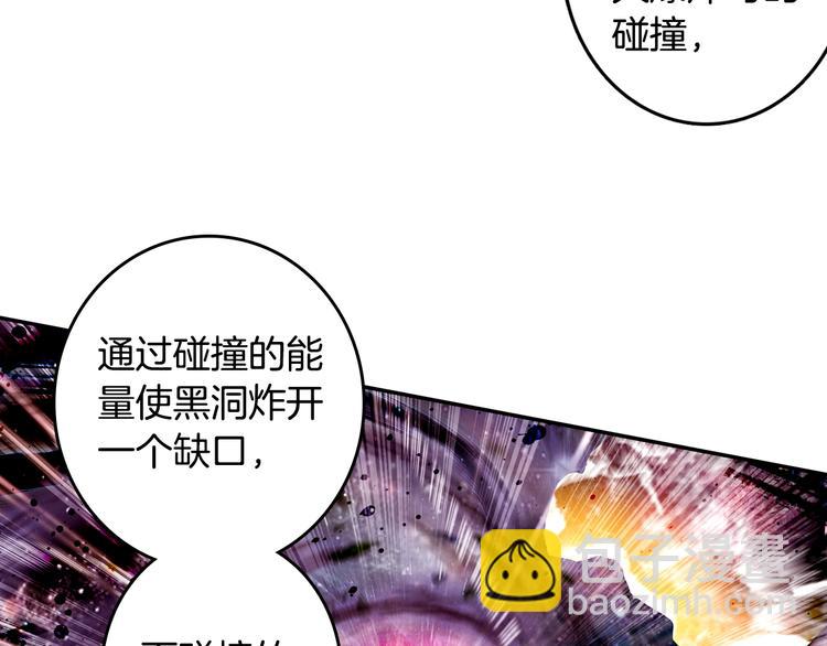 🍼斗罗大陆外传唐门英雄传 第30话 大爆炸（下） 第41页
