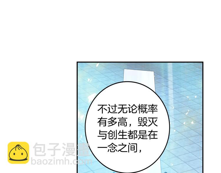 🍼斗罗大陆外传唐门英雄传 第30话 大爆炸（下） 第44页