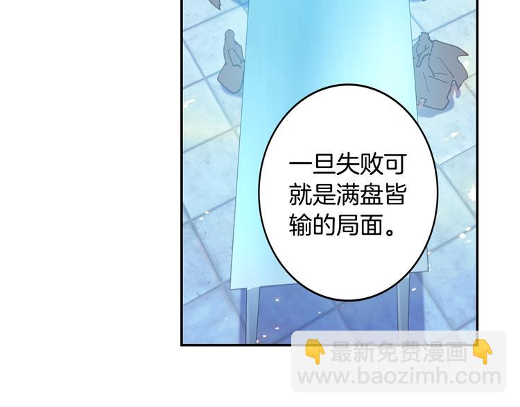 🍼斗罗大陆外传唐门英雄传 第30话 大爆炸（下） 第46页
