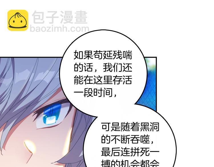 🍼斗罗大陆外传唐门英雄传 第30话 大爆炸（下） 第47页