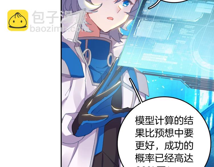 🍼斗罗大陆外传唐门英雄传 第30话 大爆炸（下） 第49页