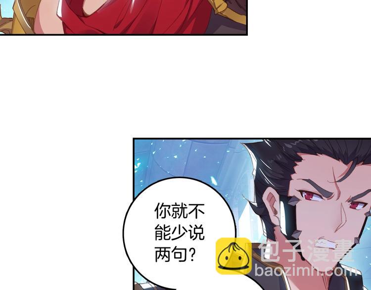 🍼斗罗大陆外传唐门英雄传 第30话 大爆炸（下） 第6页