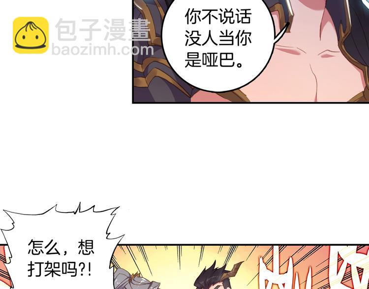 🍼斗罗大陆外传唐门英雄传 第30话 大爆炸（下） 第7页