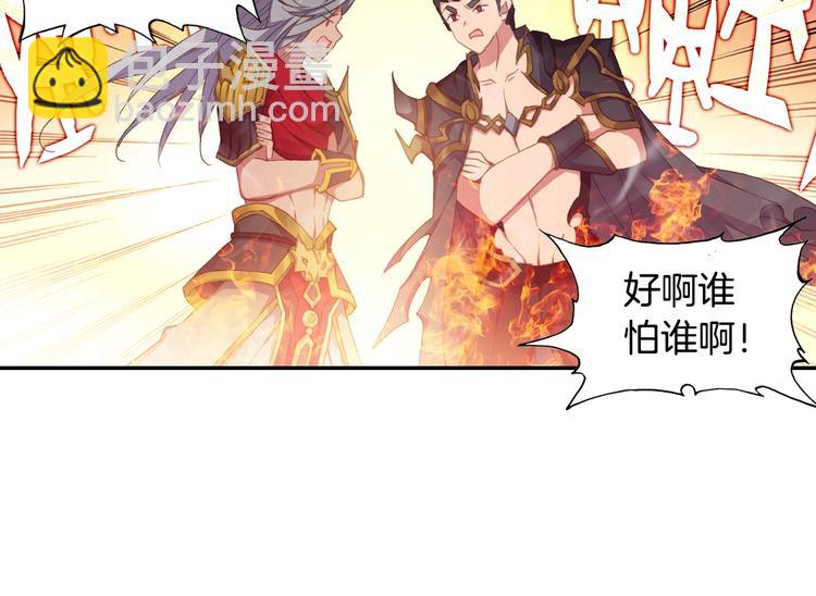 🍼斗罗大陆外传唐门英雄传 第30话 大爆炸（下） 第8页
