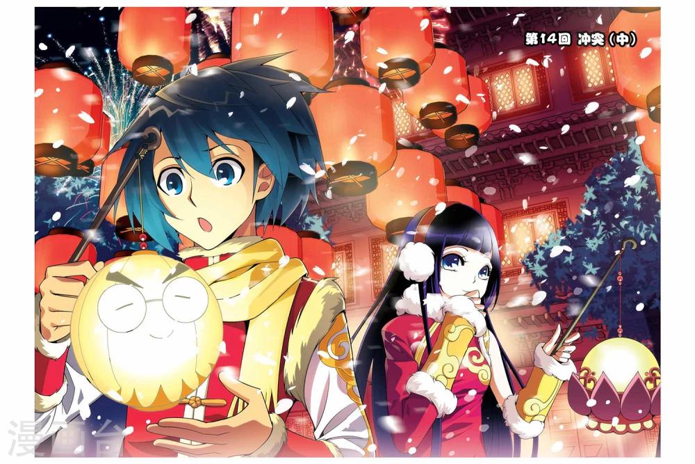 🍼斗破苍穹(旧) 第14话 冲突（中） 第1页