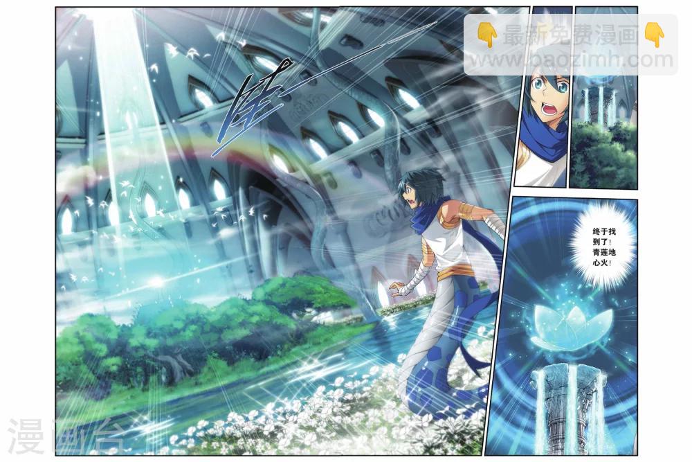 🍼斗破苍穹(旧) 第140话 美杜莎女王（中） 第3页
