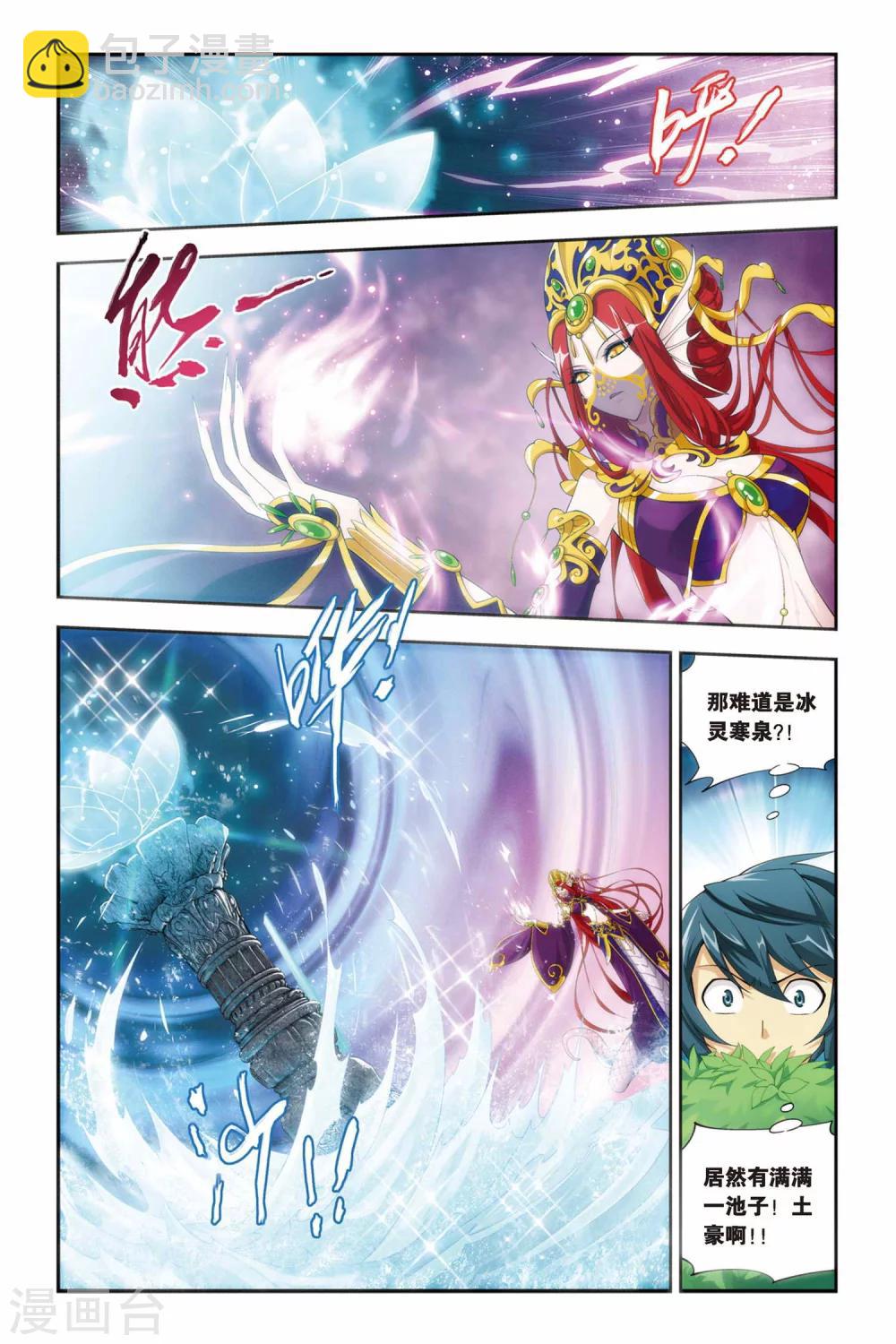 🍼斗破苍穹(旧) 第142话 进化（上） 第3页