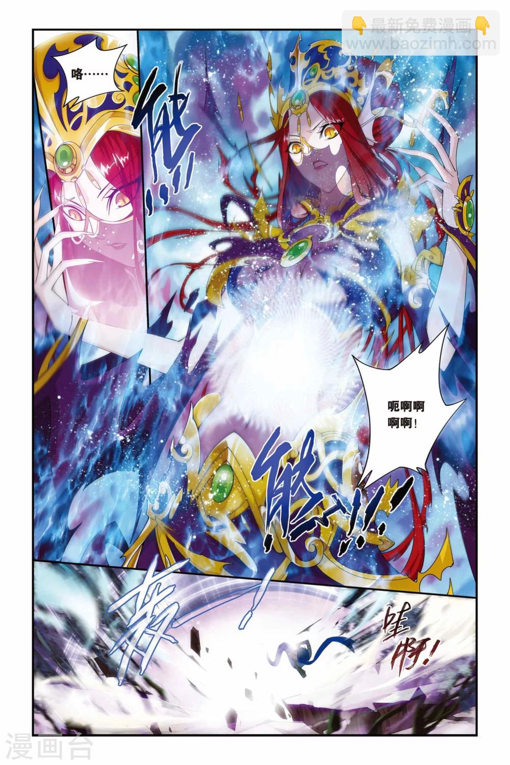 🍼斗破苍穹(旧) 第142话 进化（上） 第6页
