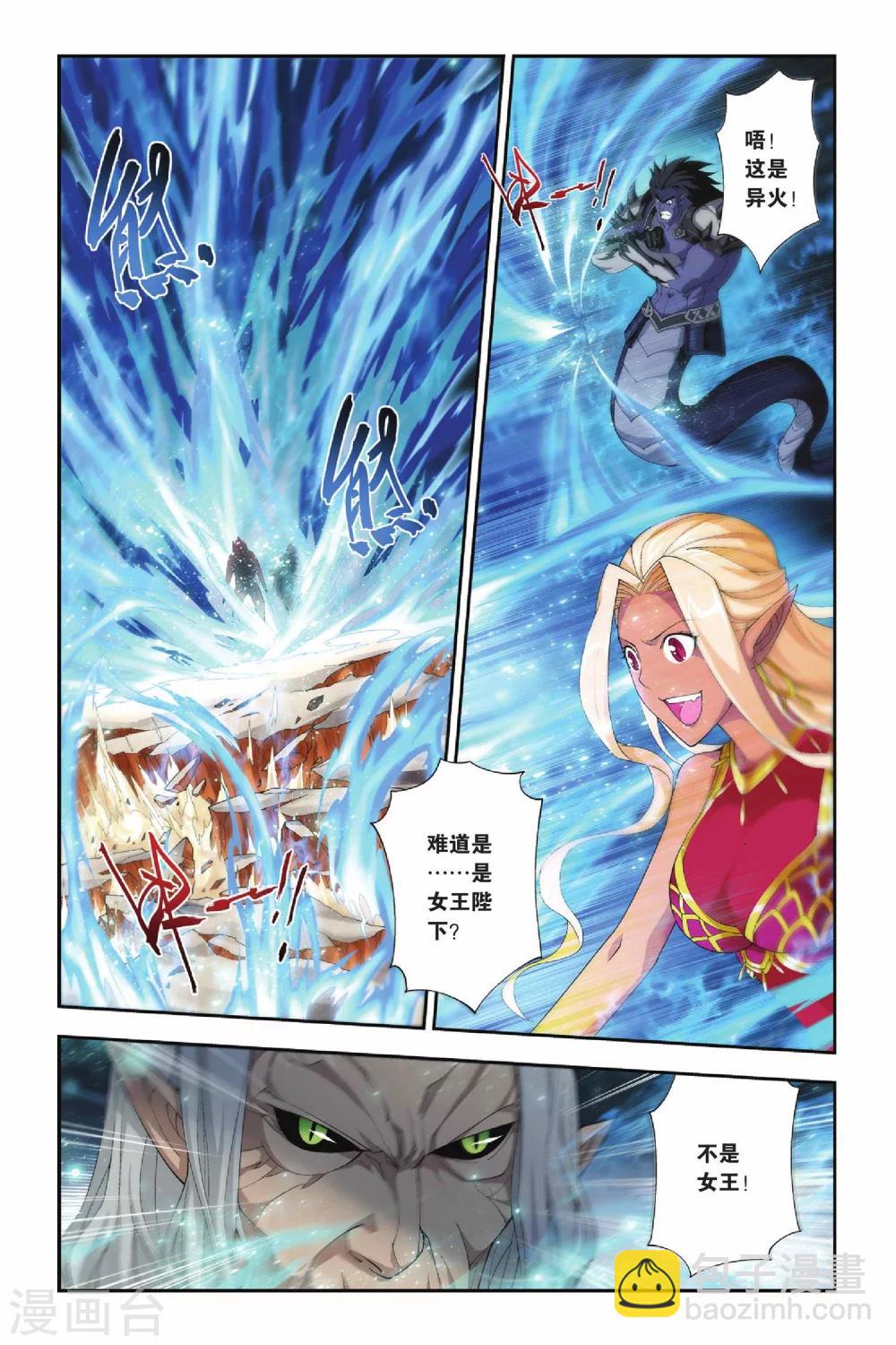 🍼斗破苍穹(旧) 第148话 异火狂暴（上） 第2页