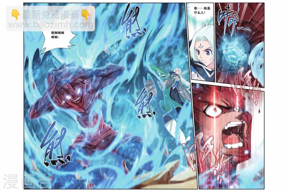 🍼斗破苍穹(旧) 第148话 异火狂暴（上） 第3页