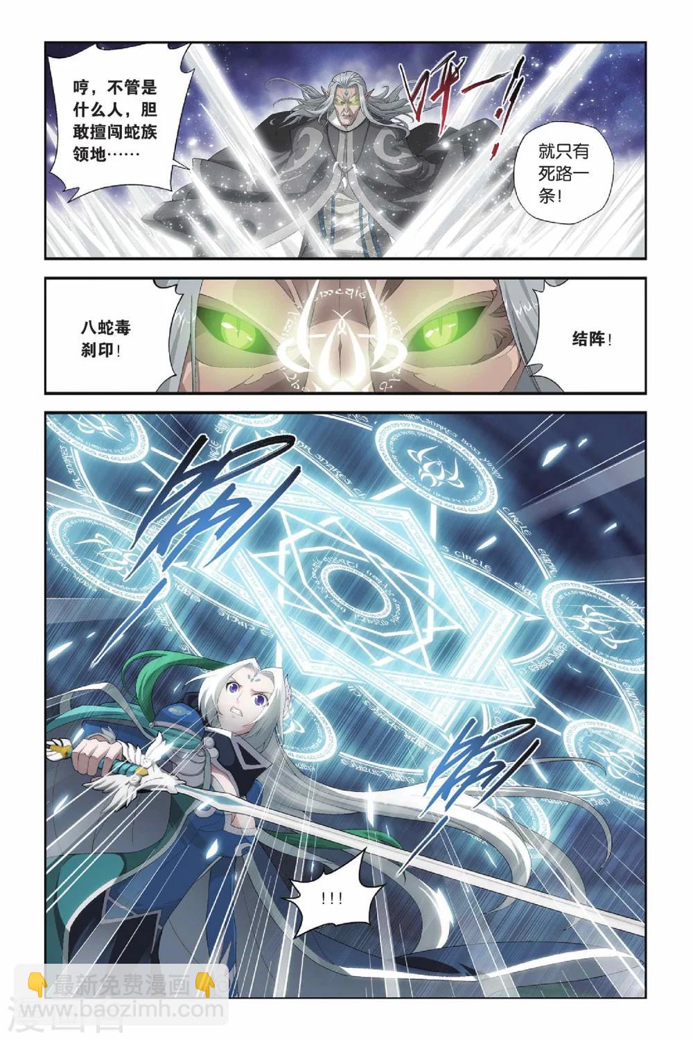 🍼斗破苍穹(旧) 第148话 异火狂暴（上） 第5页