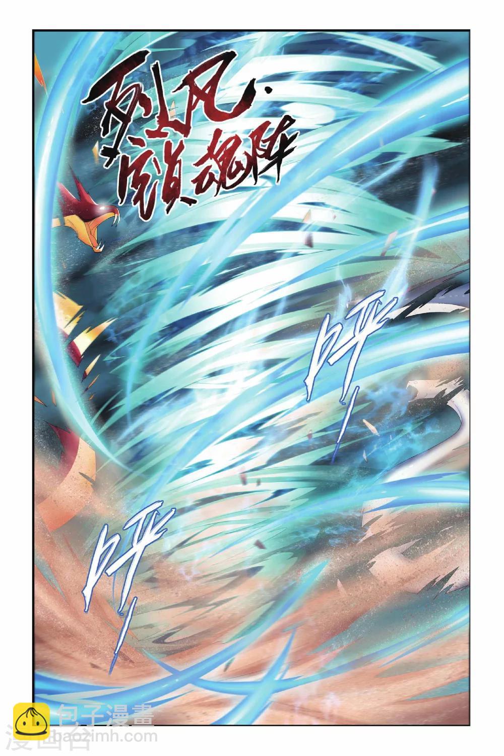 🍼斗破苍穹(旧) 第148话 异火狂暴（上） 第7页