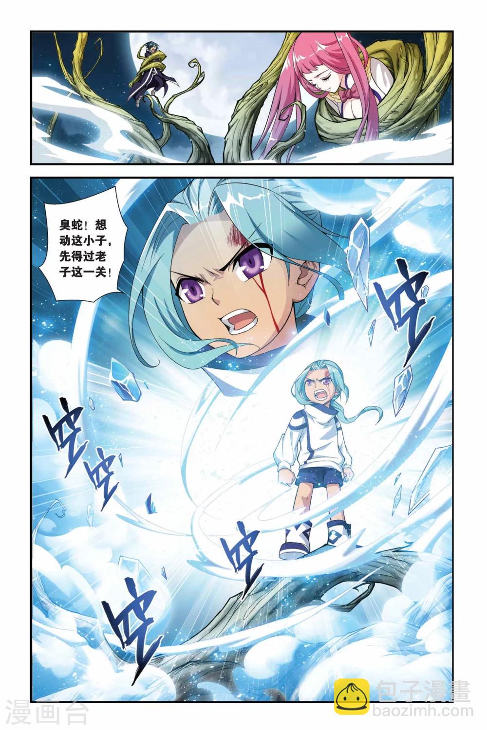 🍼斗破苍穹(旧) 第166话 激斗白牙（上） 第6页