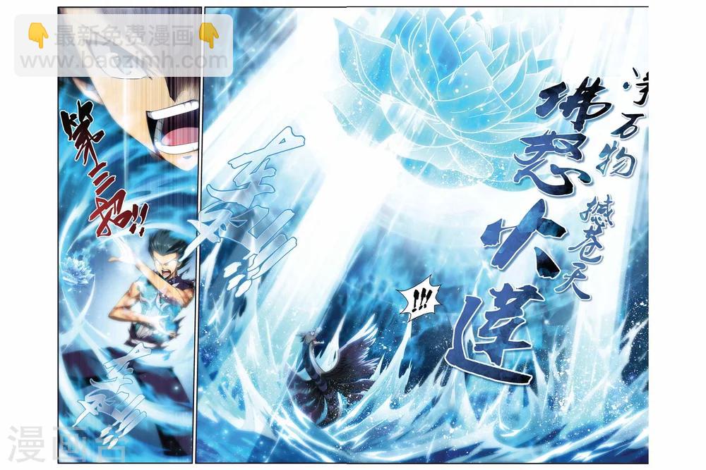 🍼斗破苍穹(旧) 第170话 佛怒火莲（中） 第6页