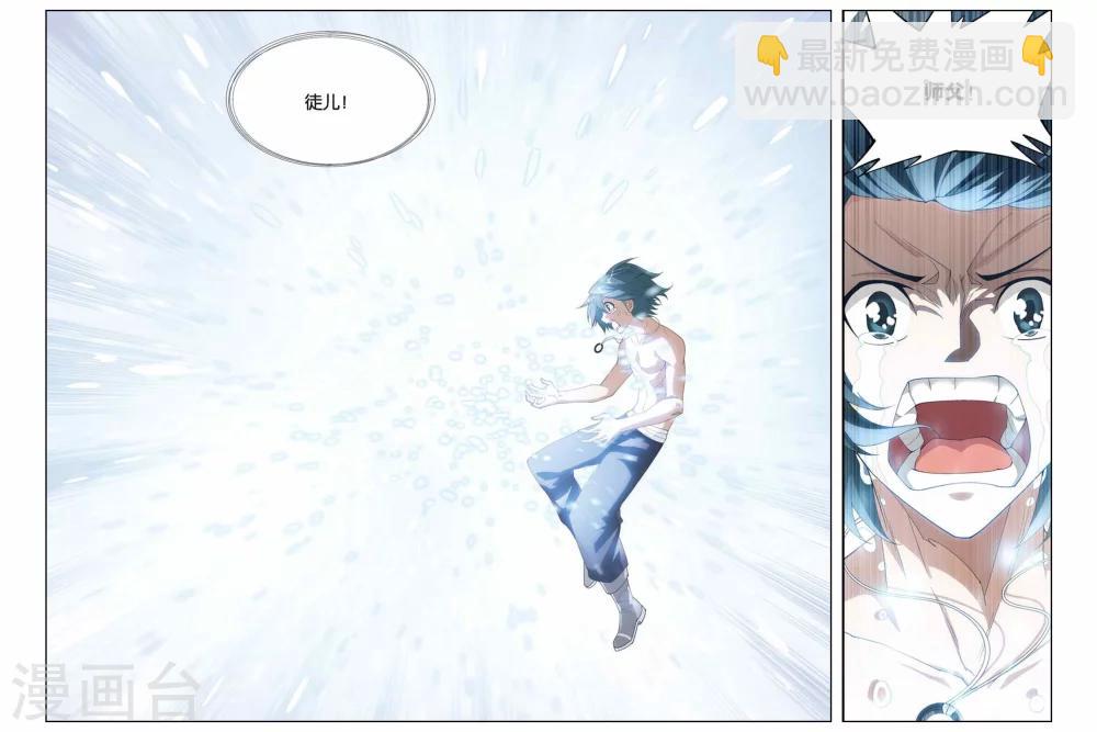 🍼斗破苍穹(旧) 第174话 离别（下） 第7页