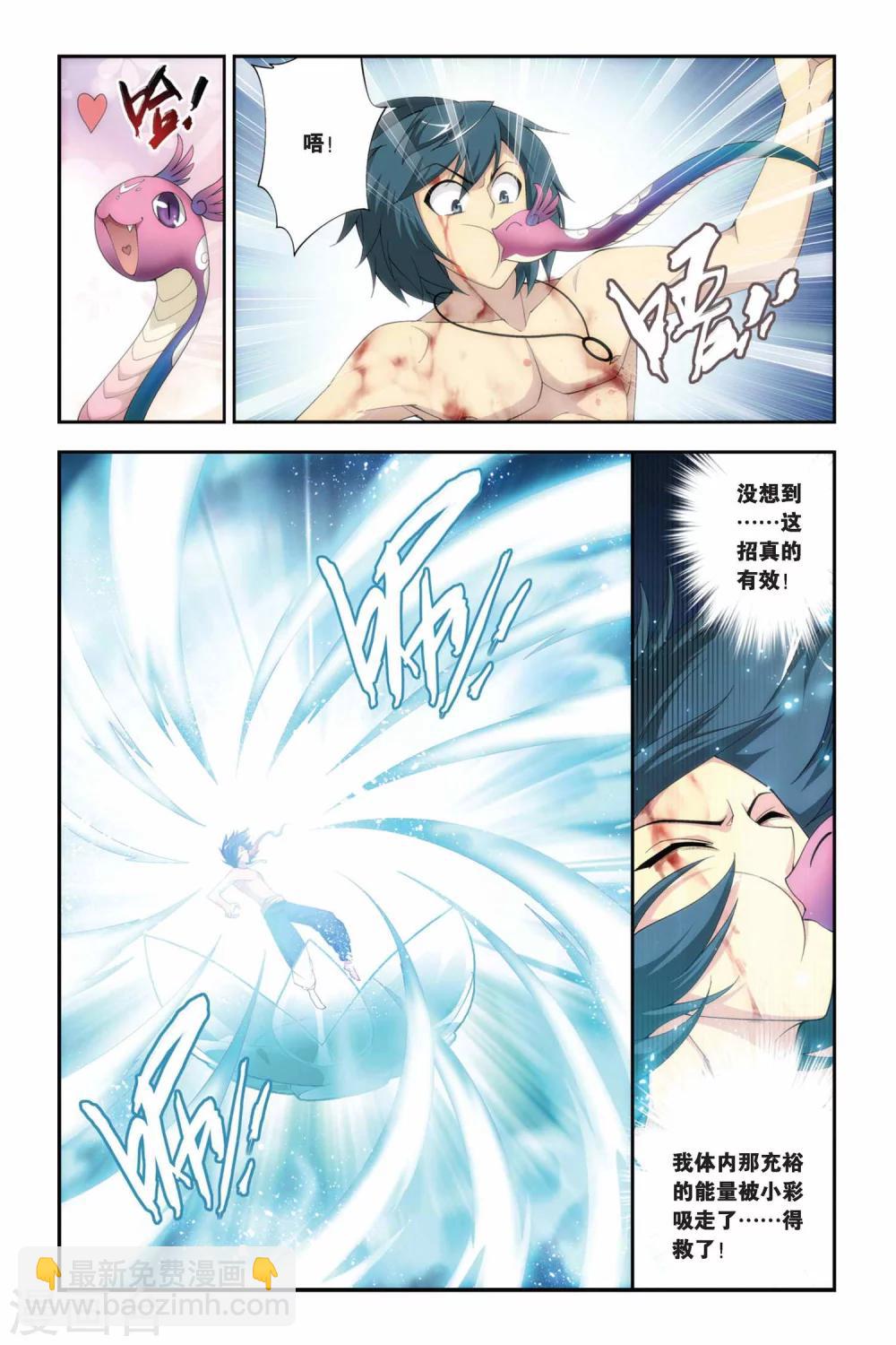 🍼斗破苍穹(旧) 第178话 美杜莎重现（上） 第6页