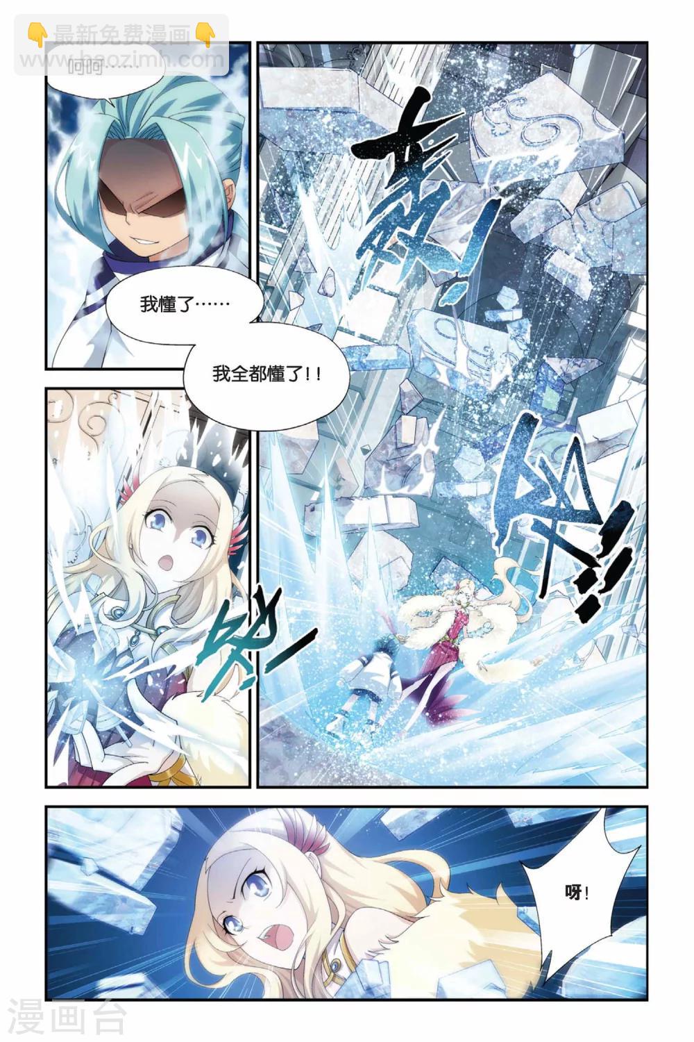🍼斗破苍穹(旧) 第184话 米特尔·腾山（上） 第4页