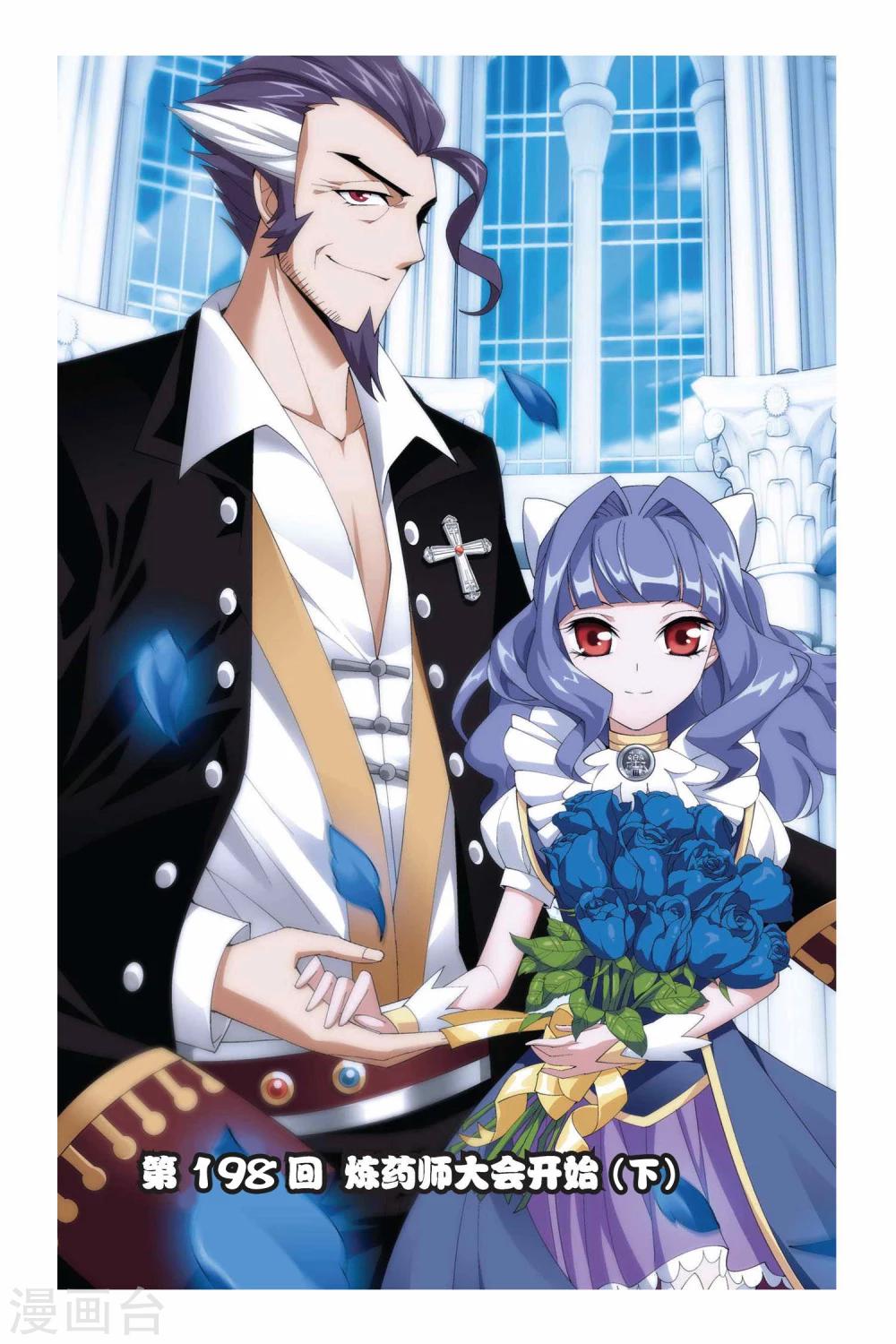 🍼斗破苍穹(旧) 第198话 炼药师大会开始（下） 第1页