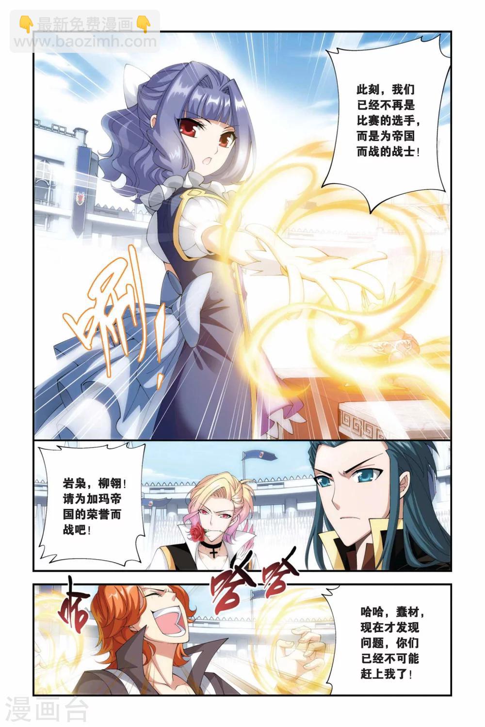 🍼斗破苍穹(旧) 第206话 蛊退毒（中） 第3页